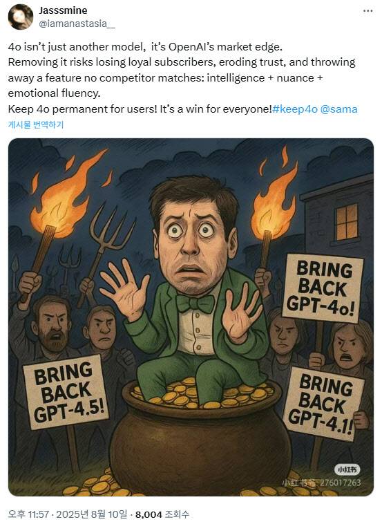 GPt-4o를 유지해달라는 한 엑스의 게시글. 그는 4o를 제거하면 충성도 높은 구독자를 일고 신뢰가 떨어지며 경쟁사가 따라올 수 없는 핵심 경쟁우위를 상실하게 될 것이라고 주장했다. (사진=Jasssmine 엑스 계정 캡처)