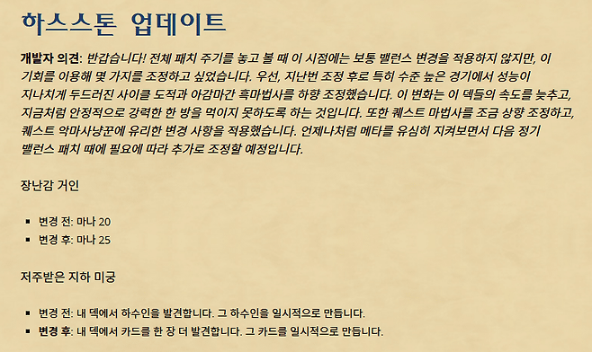 - 장난감 거인과 저주받은 지하 미궁 너프의 영향은 확실히 있었다&nbsp;