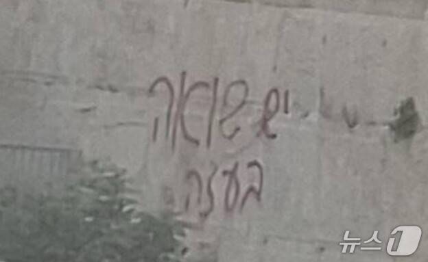 이스라엘 예루살렘의 통곡의 벽에 11일(현지시간) '가자에 홀로코스터가 있다'는 반전 낙서가 적혀 경찰이 27세 용의자를 체포해 조사하고 있다. (출처=소셜미디어 엑스) 2025.8.11./뉴스1