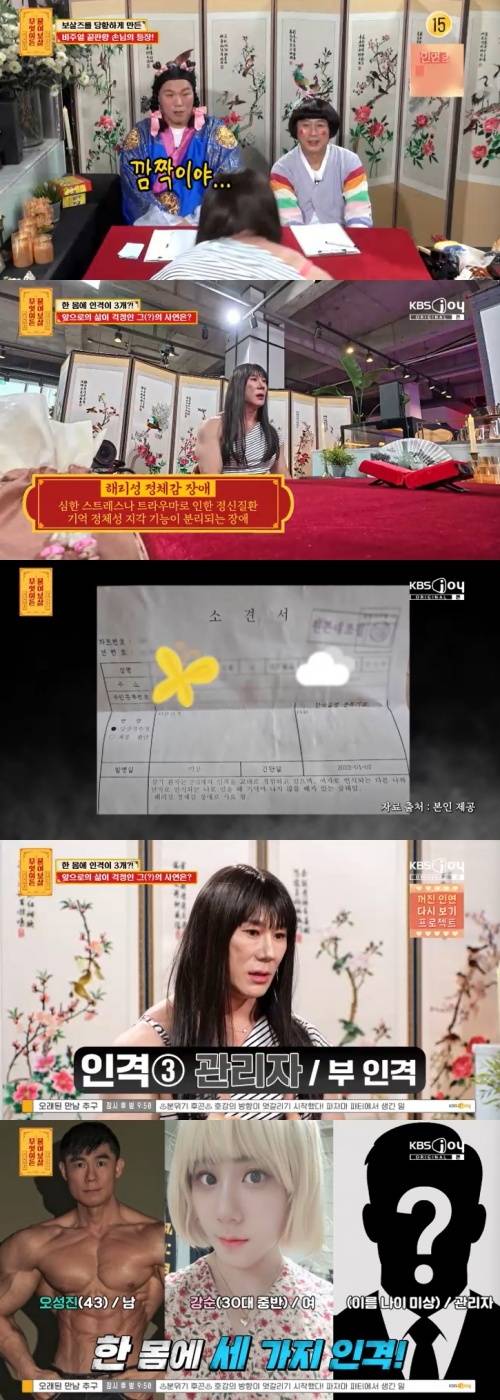 KBS Joy '무엇이든 물어보살' 캡처