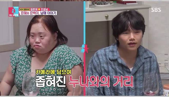 SBS 동상이몽2