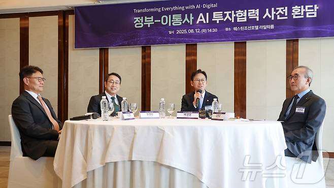 배경훈 과학기술정보통신부 장관이 12일 오후 서울 중구 웨스틴조선호텔에서 열린 '정부-이통사 AI 투자협력 사전 환담'에서 모두발언을 하고 있다. 왼쪽부터 이철훈 LG유플러스 부사장, 유영상 SK텔레콤 대표, 배경훈 장관, 김영섭 KT 대표. 2025.8.12/뉴스1 ⓒ News1 민경석 기자
