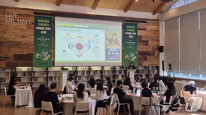 12일 한국보건사회연구원이 주최한 '미래세대 기후불안 극복을 위한 포럼'에서 채수미 부실장이 발표하고 있다. 2025.8.12/뉴스1 ⓒ News1