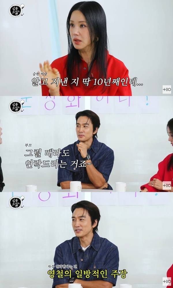 '살롱드립2' 캡처