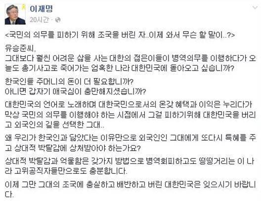 이재명 대통령이 2015년 성남시장 재임 시절 페이스북에 올린 글 / 페이스북 캡처