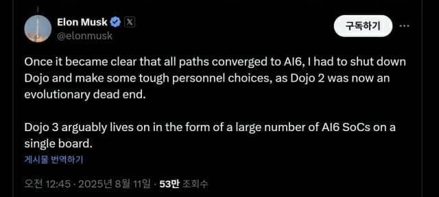 일론 머스크 테슬라 최고경영자(CEO)가 AI6 칩을 기반으로 도조 3를 구현하겠다고 X를 통해 밝혔다(사진=X 갈무리)
