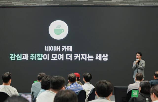 네이버 이일구 콘텐츠서비스 부문장