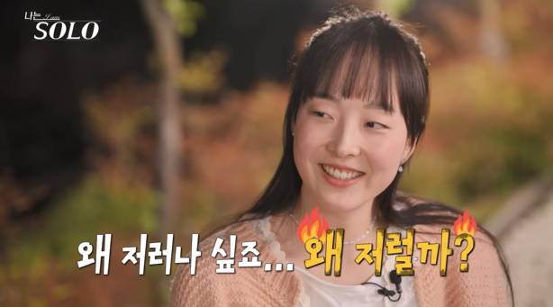 나는솔로 27기 영자 (사진: ENA, SBS Plus)