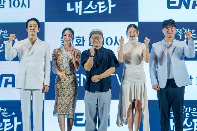 ‘금쪽같은 내 스타’ 제작발표회 송승헌, 엄정화, 최영훈 감독, 이엘, 오대환 (제공: ENA)