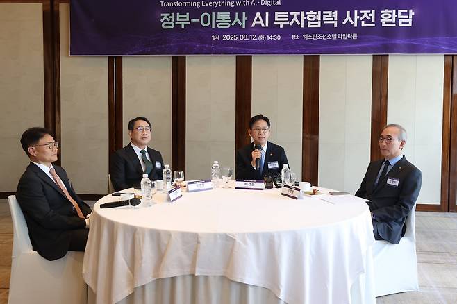 12일 서울 중구 웨스틴 조선 서울에서 정부-이통사 AI 투자협력 선언식 사전 환담이 열리고 있다. 왼쪽부터 이철훈 LG유플러스 부사장, 유영상SKT 대표이사, 배경훈 과학기술정보통신부 장관, 김영섭 KT대표./연합뉴스