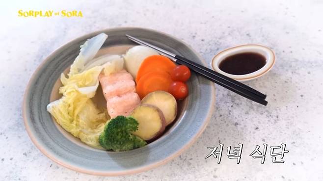 유튜브 〈소라의 솔플레이〉