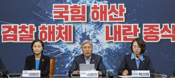 조국혁신당 서왕진 (가운데) 원내대표가 12일 국회에서 열린 의원총회에서 발언하고 있다.  [연합뉴스]