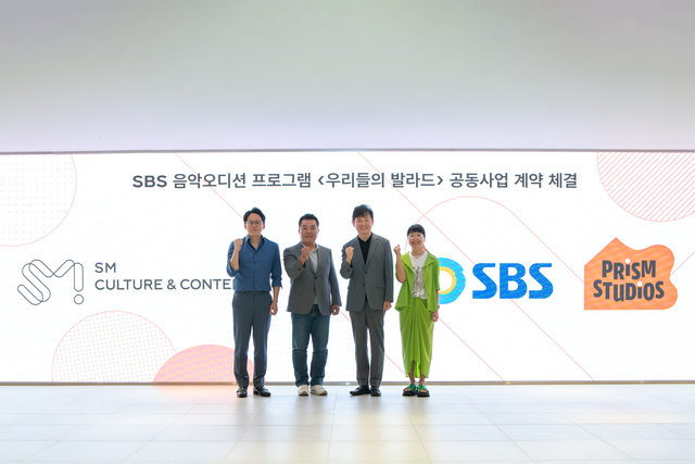 SM C&C가 지난 11일 서울 성동구 SM C&C 성수 사옥에서 SBS ‘우리들의 발라드’ 공동사업 계약 체결식을 진행했다. 사진은 체결식 후 이성수(왼쪽부터) SM엔터테인먼트 CAO, 박태현 SM C&C 대표이사, 박정훈 SBS 스튜디오 프리즘 대표이사, 최영인 SBS 스튜디오 프리즘 예능부문대표가 기념촬영을 하고 있는 모습. SM C&C 제공