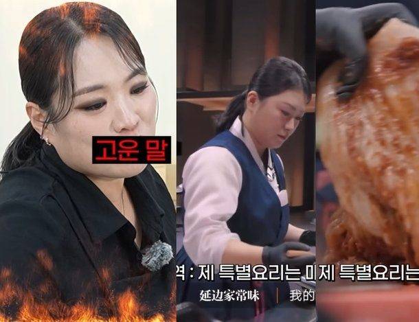 사진= 정지선의 칼있스마