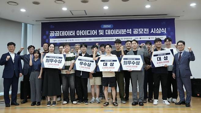 12일 병무청이 방위사업청, 질병관리청과 공동으로 추진한 공공데이터 분석 및 아이디어 공모전 시상식을 오송생명과학단지 후생관에서 개최했다. 수상자들이 시상식 후 기념촬영을 하고 있다. 병무청 제공