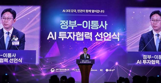 12일 오후 서울 중구 웨스틴조선호텔에서 열린 '정부-이통사 인공지능(AI) 투자협력 선언식'에서 배경훈 과학기술정보통신부 장관이 축사를 하고 있다. 사진=박성현 기자