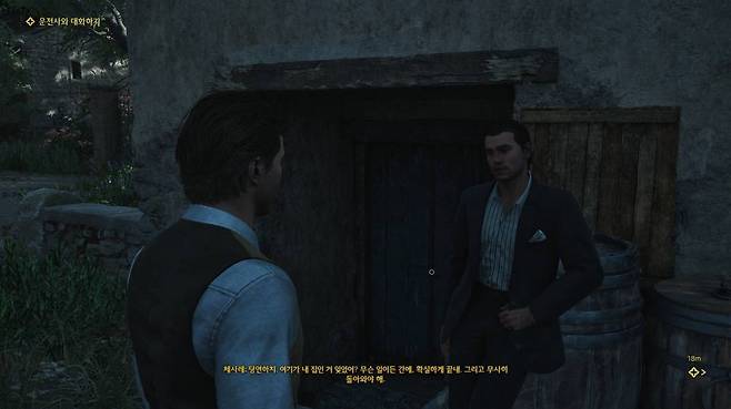미워할 수 없는 동료 체사레