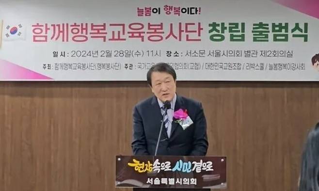 넥스트클럽 사회적협동조합 남승제 대표가 지난해 2월 리박스쿨 등이 참여한 함께행복교육봉사단 창립 출범식에 참여해 발언을 하고 있다. 영상 화면 갈무리
