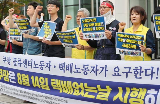 택배노동자과로사대책위원회, 권영국 정의당 대표 등이 11일 서울 송파구 쿠팡 본사 앞에서 열린 '쿠팡 8월 14일 택배없는날 시행 촉구' 기자회견에서 구호를 외치고 있다. 연합뉴스