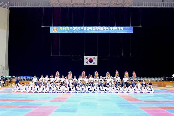 ‘2025 전국 태권도 경연대회’에 참여한 선수들과 관계자들이 파이팅을 외치고 있다. [사진=고신대학교 태권도학과]