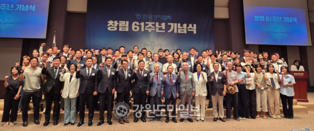 ▲ 한국기자협회 창립 61주년 기념식이 12일 한국프레스센터 국제회의장에서 박종현 회장을 비롯한 지회장 및 회원, 이규연 대통령실 홍보수석 등이 참석한 가운데 열렸다. 김여진 기자