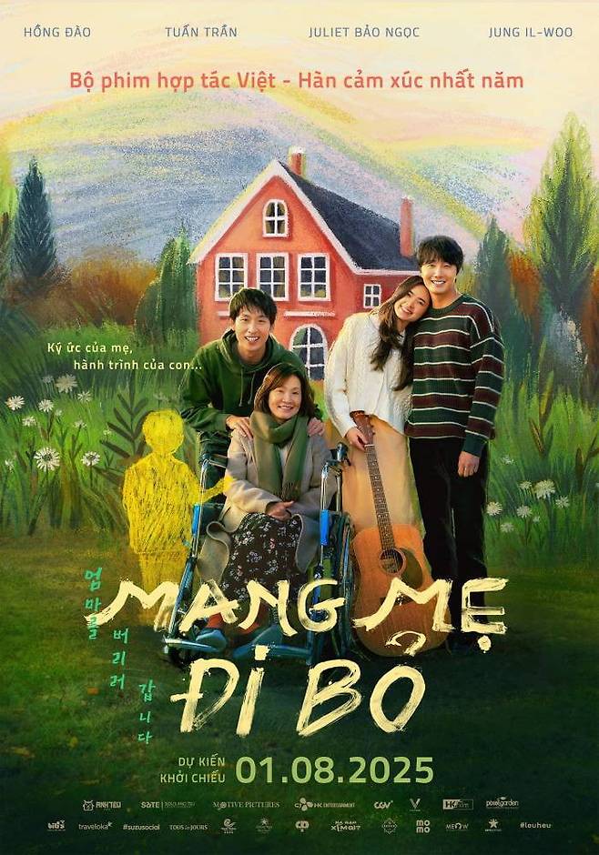 영화 '엄마를 버리러 갑니다' 베트남 포스터. / 이미지 출처. ⓒ IMDb