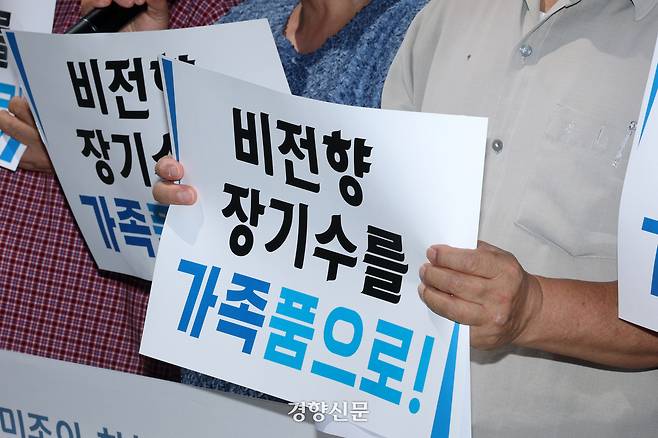 비전향장기수 2차송환 추진위원회 소속 활동가들이 12일 서울 세종로 정부서울청사 앞에서 기자회견을 열고 2차송환을 희망하는 6명의 비전향장기수 송환을 정부에 촉구하는 손피켓을 들고 있다. 2025.8.12. 정지윤 선임기자