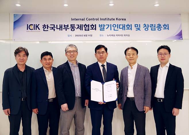 한국내부통제협회가 11일 서울 금천구 뉴티캐슬 회의실에서 발기인대회 및 창립총회를 열고 공식 출범을 선언했다. 왼쪽부터 최영규 사무총장(아트너컨설팅 고문), 박영기 부회장(세무법인 한세 대표세무사), 추부금 부회장(아트너컨설팅 대표이사), 윤규섭 회장(오스템임플란트 전문위원), 손기원 부회장(대주회계법인 부대표), 서주표 감사(삼덕회계법인 이사). 사진=한국내부통제협회 제공