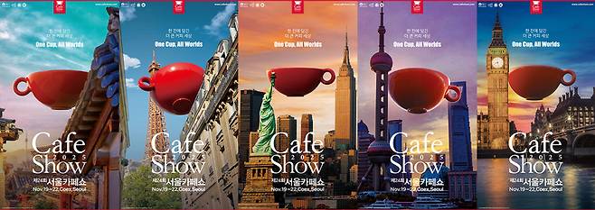제24회 서울카페쇼 포스터./제공=서울카페쇼