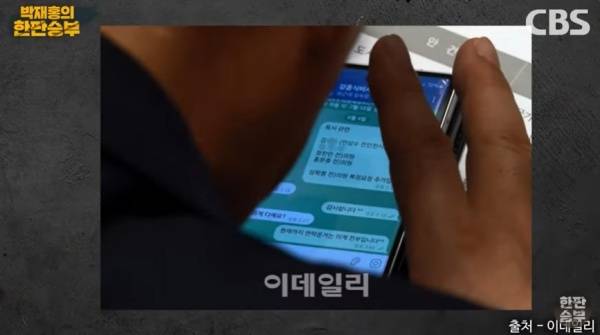 ▲ 송언석 국민의힘 비대위원장이 강훈식 대통령실 비서실장에게 보낸 텔레그램 메시지. 사진=CBS 박재홍의 한판승부 갈무리