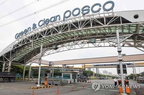 포스코 광양제철소. 연합뉴스.