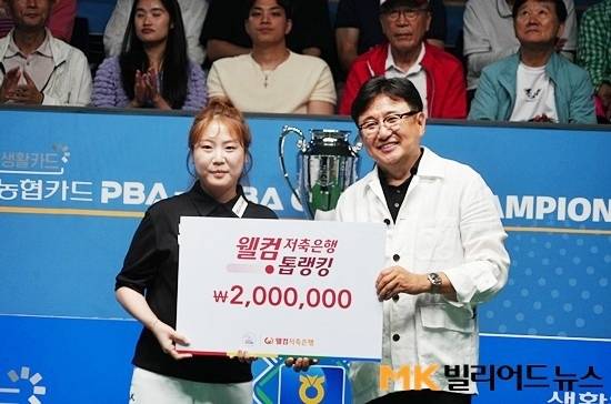 이번 대회 최고 애버리지를 기록해 웰뱅톱랭킹상을 수상한 이지은이 PBA 장상진 부총재와 기념촬영하고 있다.