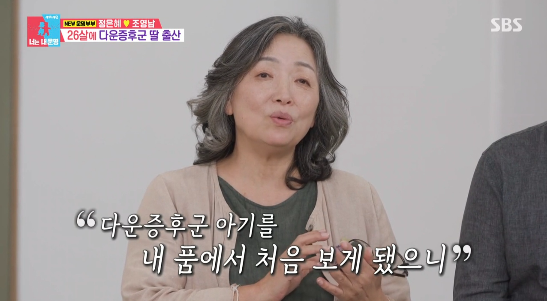 다운증후군 캐리커처 작가 정은혜가 과거 세상과 단절했던 이유를 털어놨다.사진=SBS ‘동상이몽2’
