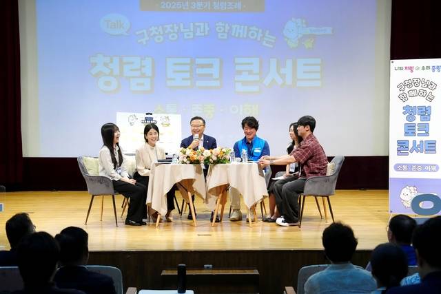 지난 7월 청렴 토크 콘서트에서 류경기 중랑구청장이 직원들과 이야기를 나누고 있다. 중랑구청 제공
