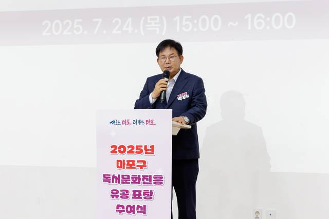 지난달 24일 열린 ‘2025년 마포구 독서문화진흥유공 표창 수여식’에서 박강수 마포구청장이 발언을 하고 있다. 마포구청 제공