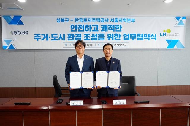 이승로 성북구청장(오른쪽)이 한국토지주택공사 서울지역본부와 관내 정비사업의 신속한 추진과 쾌적한 도시·주거환경 조성을 위한 협약을 체결하고 있다. 성북구청 제공