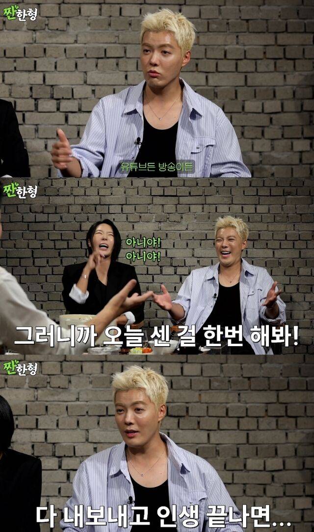 웹예능 '짠한형'/유튜브 채널 '짠한형 신동엽' 영상 캡처