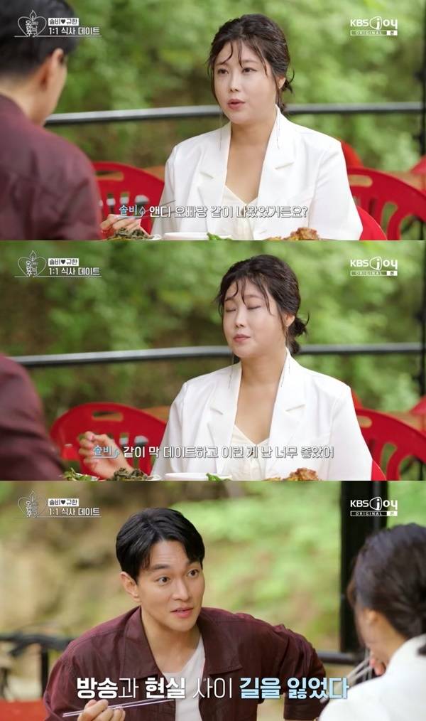 KBS JOY, KBS 2TV ‘오래된 만남 추구’ 3기 캡처