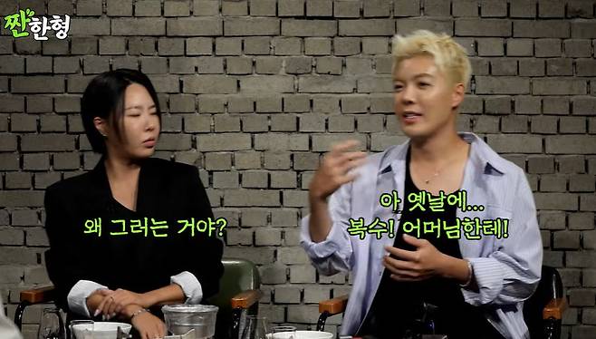 채널 ‘짠한형’ 캡처