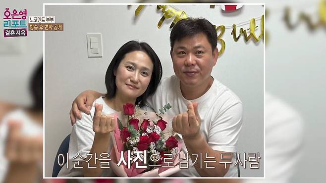 MBC ‘오은영 리포트 - 결혼 지옥’