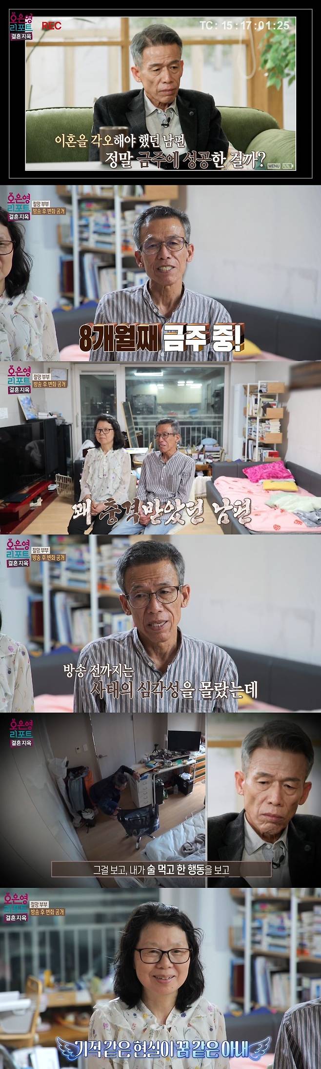 MBC ‘오은영 리포트 - 결혼 지옥’