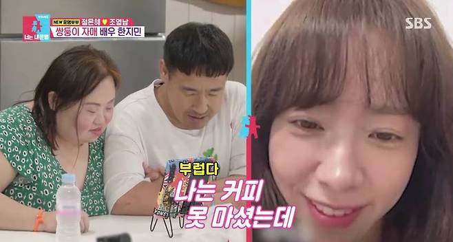 사진=SBS ‘동상이몽 2-너는 내 운명’