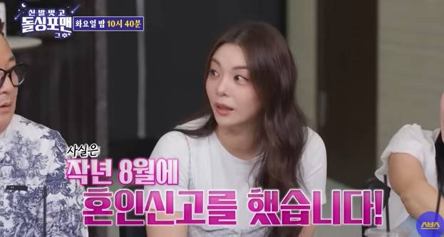 SBS ‘돌싱포맨’ 선공개 영상 캡처