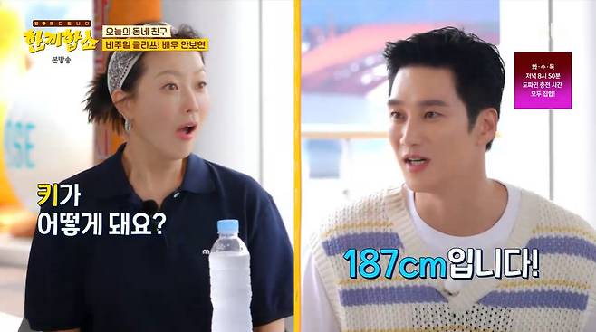 JTBC ‘한끼합쇼’ 캡처