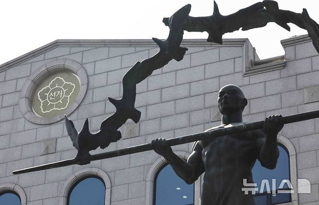 [과천=뉴시스] 김근수 기자 = 4일 과천 중앙선거관리위원회 청사 건물이 보이고 있다. 2025.04.04. ks@newsis.com