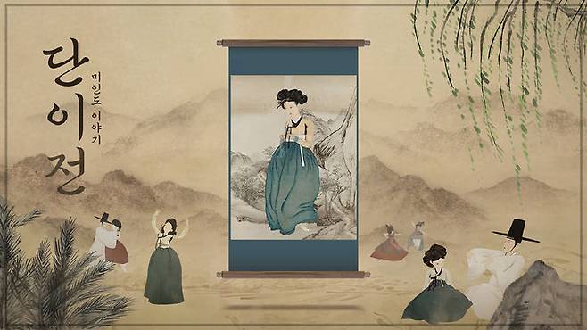 [서울=뉴시스] 영화 '단이전' (사진=국가유산진흥원 제공) 2025.08.12. photo@newsis.com *재판매 및 DB 금지