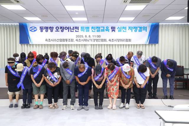 지난 8일 오징어난전 논란에 사과하고 자정 결의를 하는 상인들의 모습. 연합뉴스