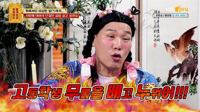세상과 단절된 채 살아가는 사연자가 자신의 이야기를 털어놓았다. KBS JOY '무엇이든 물어보살' 제공