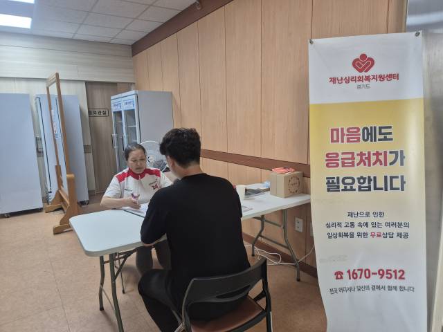 지난달 28일 경기 가평군 조종면 주민센터에서 재난 심리상담이 진행되고 있다. 정유나 기자