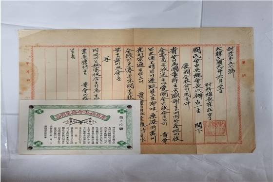최재형이 백일규에게 보낸 공문 제57호와 애국금수합위원신표(1919.6.21.). 사진 제공=국가보훈부